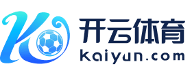 开云体育app下载 | 安全正规·官方认证 - Kaiyun Sports